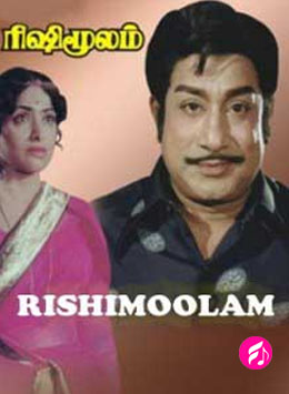 Rishi Moolam